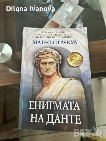 Книги, снимка 1 - Художествена литература - 44910488