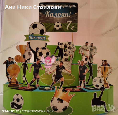 Картонена торта Футбол football 