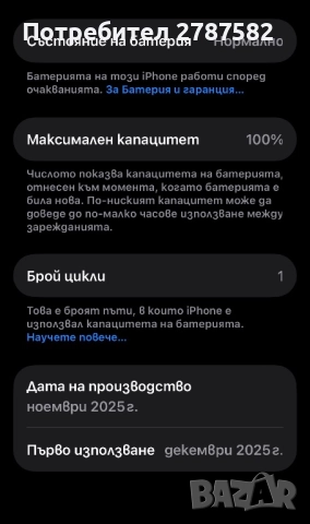 iPhone 17 pro max 256 gb, снимка 2 - Apple iPhone - 52771896