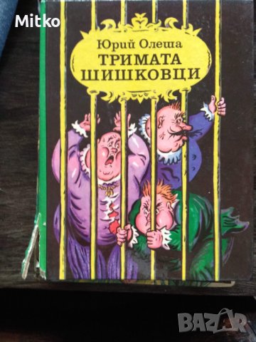 Стари книги и техническа литература., снимка 11 - Други - 38743197