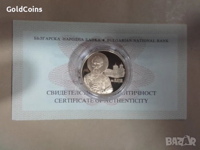 Златна монета "Свети Наум", снимка 1