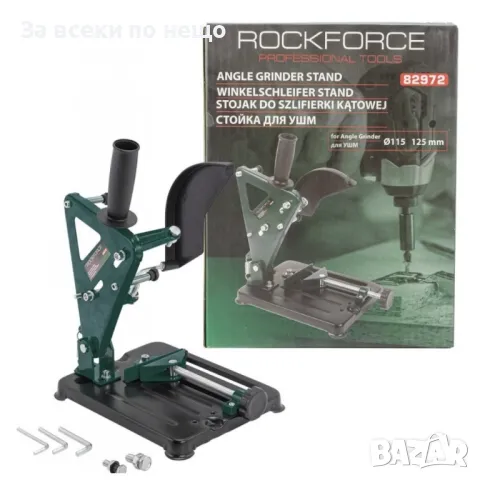 Стойка за ъглошлайф 115 - 125 мм RockForce