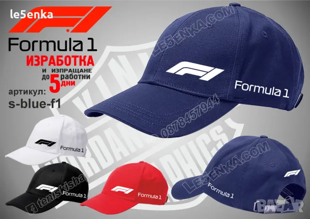 Formula 1 шапка s-blue-f1