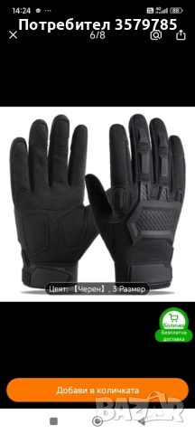 Мотоциклетни ръкавици, кожени, за колоездене, ръкавици за езда с цели пръсти, снимка 12 - Ръкавици - 52964221