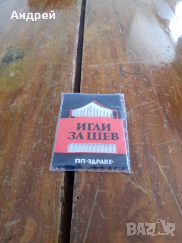 Стари игли,игла за шиене #4