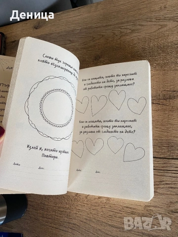 Книги за бебета и майчинство, снимка 4 - Художествена литература - 53598189