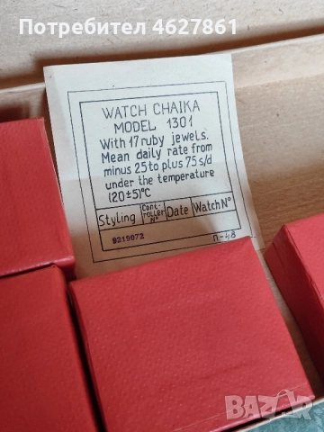 Чайка гривна , снимка 4 - Дамски - 52135657