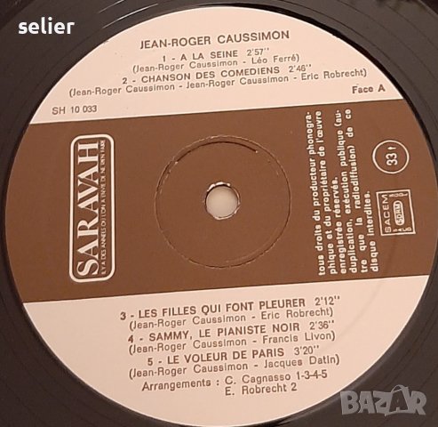 JEAN - ROGER CAUSSIMON Френско издание 1973г, GATEFOLD Стил:CHANSON Състояние на винила:NEAR MINT Це, снимка 5 - Грамофонни плочи - 39534916