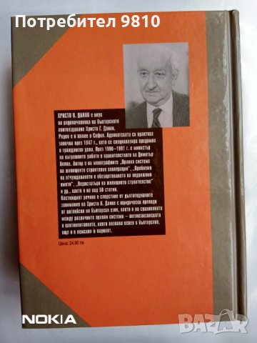 Продавам Английско-български речник , снимка 3 - Чуждоезиково обучение, речници - 38688430