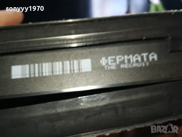 ФЕРМАТА-ORIGINAL VHS VIDEO TAPE 0506250754LCHERY, снимка 14 - Други жанрове - 50556207