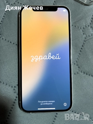 Iphone 12 без забележки 97% Battery health