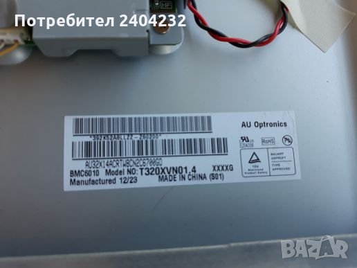philips 32pfl3507H/12 на части, снимка 15 - Телевизори - 26392145