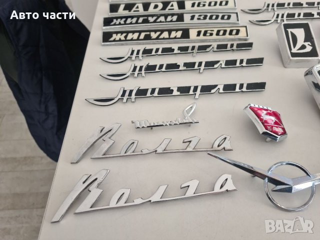 Авточасти и аксесоари.ВАЗ.ЛАДА.НИВА.МОСКВИЧ.ВОЛГО И ДРУГИ РУСКИ КОЛИ.0895486622, снимка 16 - Части - 35351532