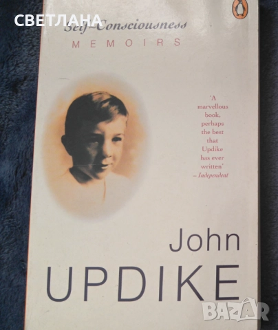Книги на английски - Ъпдайк и Шарп, снимка 2 - Художествена литература - 51497745