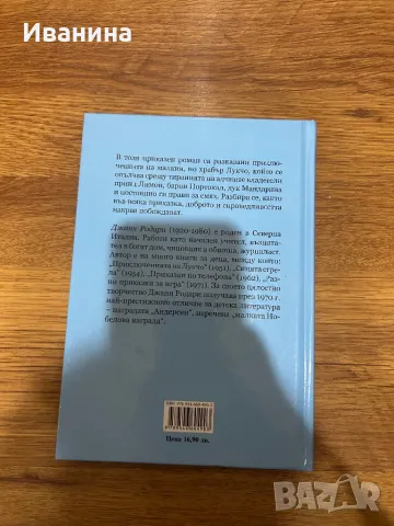 Приключенията на Лукчо, снимка 2 - Детски книжки - 50413616