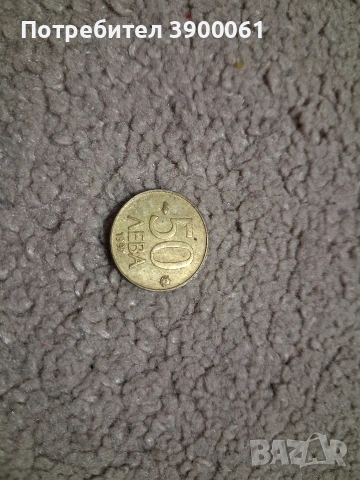 50 лв., снимка 2 - Нумизматика и бонистика - 53054254
