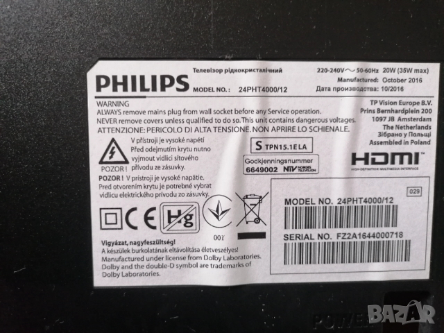 Телевизор Philips 24инча, снимка 2 - Телевизори - 52810035