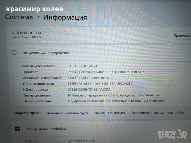 "Lenovo IdeaPad Duet 3 10IGL5 "таблет/лаптоп, снимка 2 - Лаптопи за дома - 53484404
