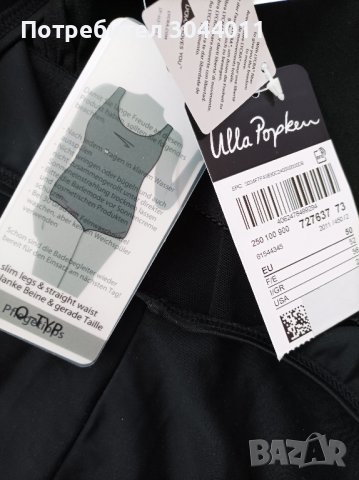 Ulla Popken голям размер бански, снимка 5 - Бански костюми - 37413334