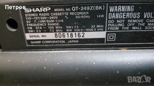Радиокасетофон SHARP QT-249Z (BK) Добро състояние, касетката, снимка 5 - Радиокасетофони, транзистори - 52802786