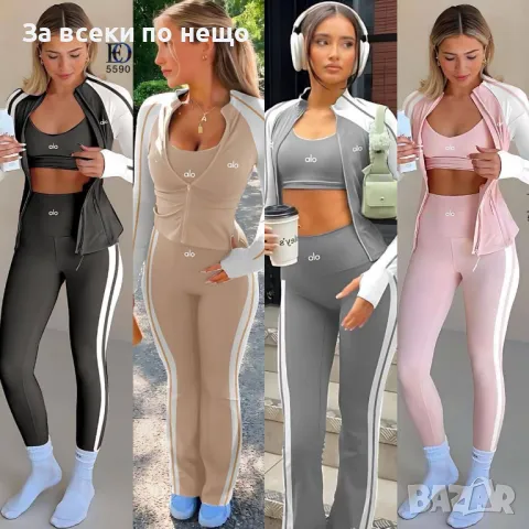 Дамски Комплект - Налични Различни Цветове Код D2071