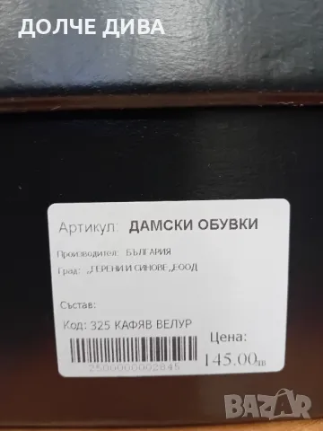 Дам.обувки м325 естествена кожа /естествен велур /кафе , снимка 6 - Дамски ежедневни обувки - 47663605