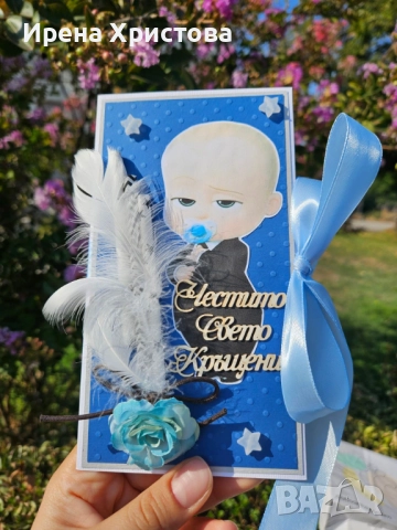 Налични картички за кръщене