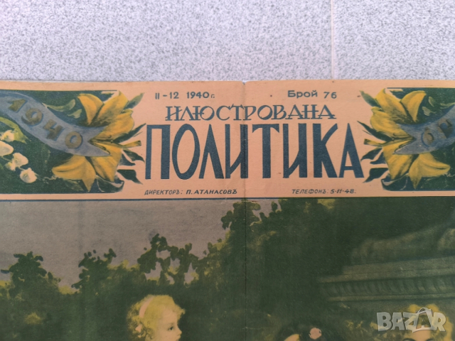стар църковен календар 1940 година илюстрована политика , снимка 2 - Антикварни и старинни предмети - 52850690