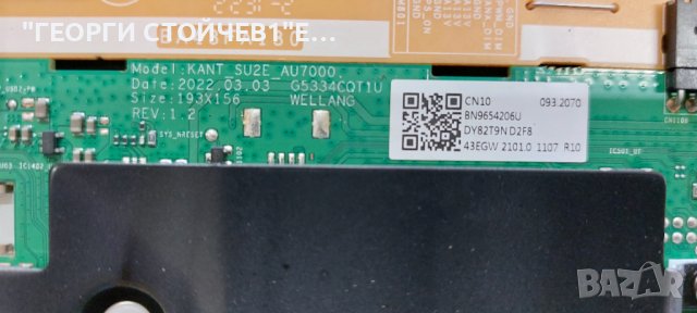 UE43AU7172U   KANT_SU2E_AU7000    BN9654206U  BA43FA130  JL.D430A1330-408AR-M_V02  CY-BA043HGHY1V, снимка 6 - Части и Платки - 44085604