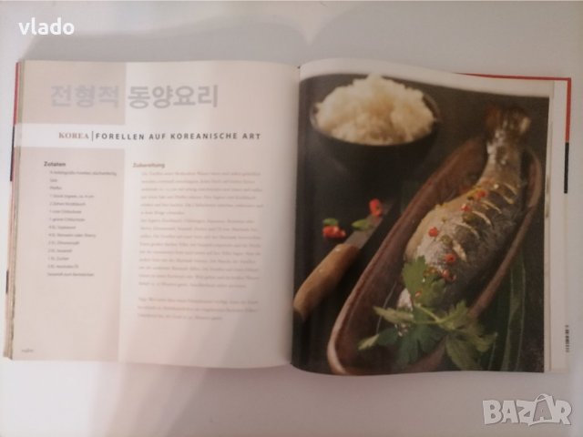 Най-добрите рецепти от Азиатската кухня, снимка 10 - Енциклопедии, справочници - 37053994