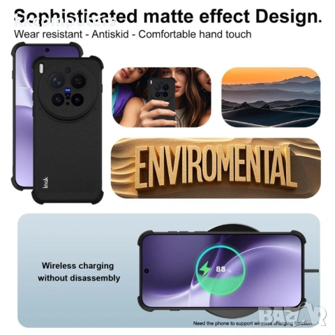 IMAK Калъф за vivo X300 Pro 5G- TPU, AirBag шоков амортисьор, Отвор за ремък, Вкл. Протектор, Матов , снимка 4 - Калъфи, кейсове - 53007877