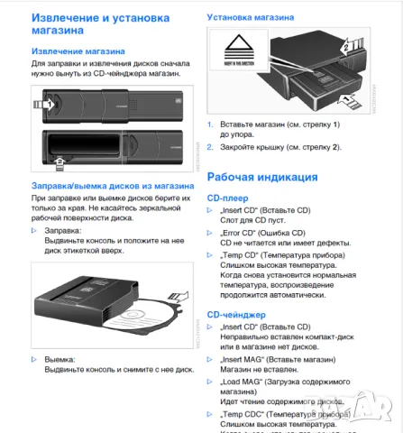 BMW Серия 3 E90(седан),E91(комби),E92(купе),E93(кабриолет).Инструкции за експлоатация/на диск/, снимка 10 - Специализирана литература - 47595444