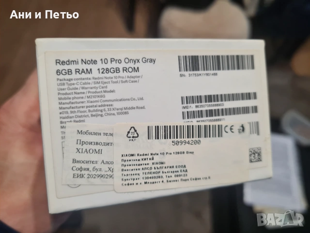 Redmi Note 10 Pro за части/смяна на екран, снимка 10 - Xiaomi - 53315375