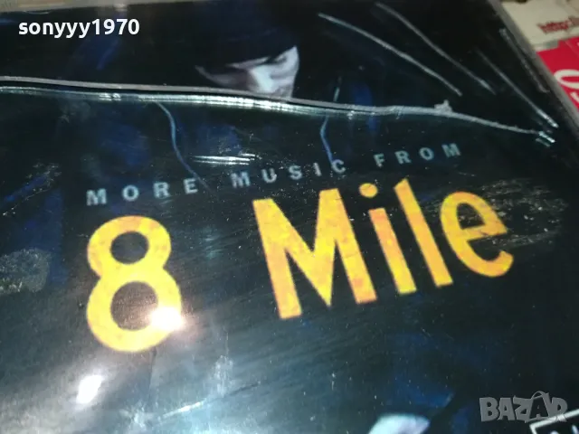 8 MILE CD 1704250620, снимка 9 - CD дискове - 49925979