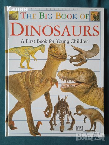 The Big Book of Dinosaurs, снимка 1 - Детски книжки - 40542159