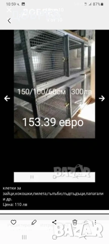 Клетки за зайци,пилета,кокошки,пъдпъдъци,гълъби и др.гр.Разград 0885 34 34 64 , снимка 5 - За птици - 46768193