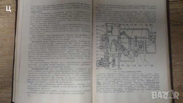 Ръководство експлоатация ГАЗ 51А, снимка 3 - Специализирана литература - 33635422