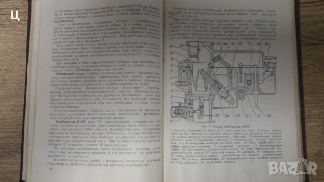 Ръководство експлоатация ГАЗ 51А, снимка 3 - Специализирана литература - 33635422