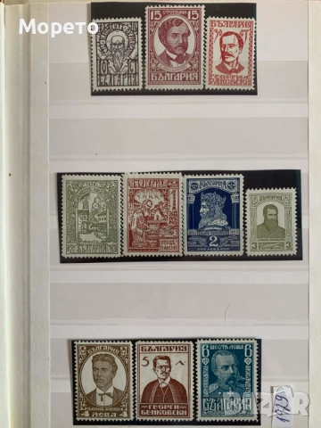 1929г-1000г от смъртта на Цар Симеон(чиста серия)