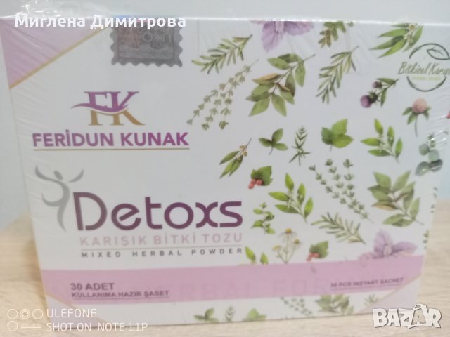 Детокс чай за отслабване DETOXS Feridun Kunak 30 бр., снимка 1 - Хранителни добавки - 40645622