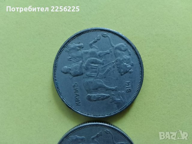 ЛОТ 5 лева 1943 година , снимка 2 - Нумизматика и бонистика - 44013808