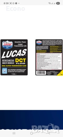 Синтетично масло Lucas Oil Multi-Vehicle DCT за автоматични трансмисии с двоен съединител, снимка 2 - Аксесоари и консумативи - 52618255