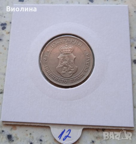 20 стотинки 1912 , снимка 2 - Нумизматика и бонистика - 35235696