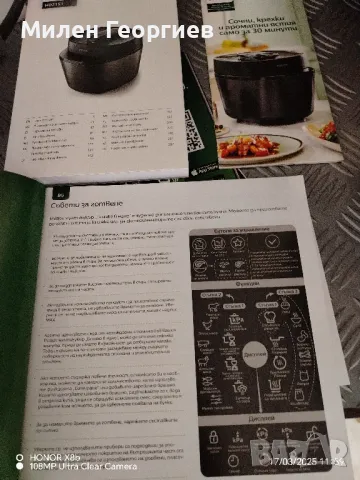 продавам Мултикукар PHILIPS модел hp2151 на полувин цена , снимка 12 - Мултикукъри - 49526624