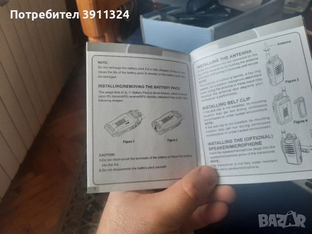 Продавам много добра радио станция модел Алофенк., снимка 5 - Оборудване и аксесоари за оръжия - 51912851