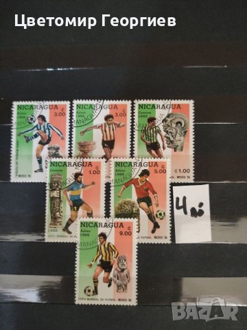  Пощенски марки серии , снимка 13 - Филателия - 33438393