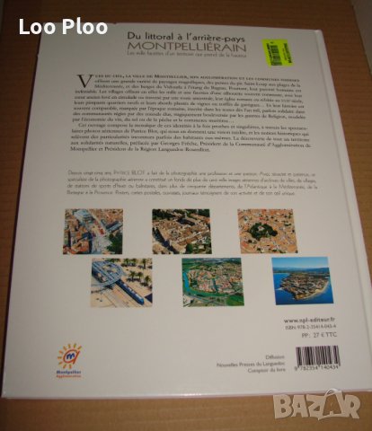 3 френски книги и албум със снимки от град Монпелие Франция, снимка 2 - Художествена литература - 42963105