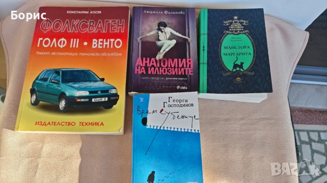 Разни книги