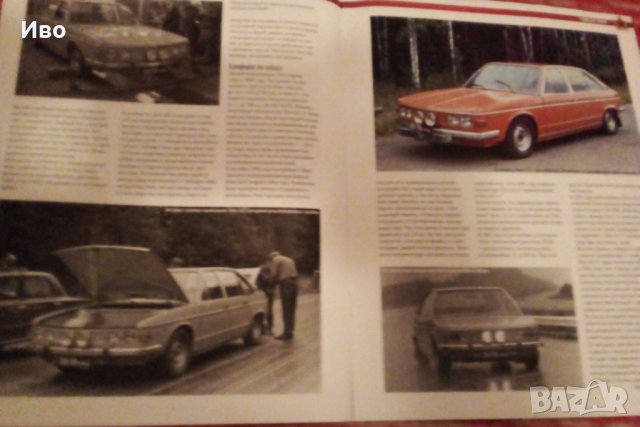 Tatra/Чехословакия,Търся Литература,Части и всичко друго свързана с марката , снимка 1 - Автомобили и джипове - 37803133
