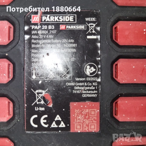 Батерия PARKSIDE 20V 4A, снимка 3 - Други инструменти - 53210643